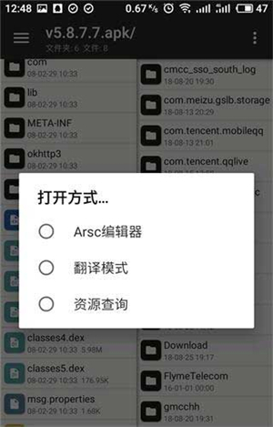 mt管理器vip2.5.2