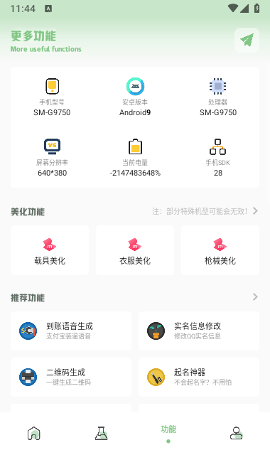 小渡画质盒子官方版截图2