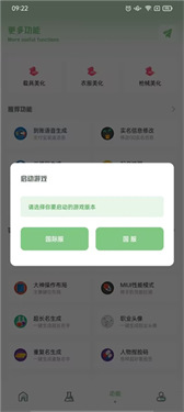 小渡画质盒子官方版