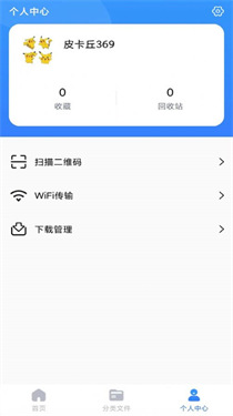 解压精灵截图3
