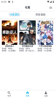 365漫画正版截图3