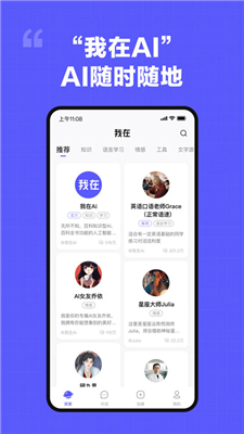 我在Ai免费版截图1