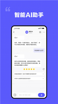 我在Ai免费版截图2