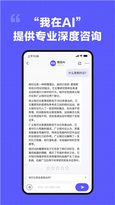 我在Ai免费版截图3