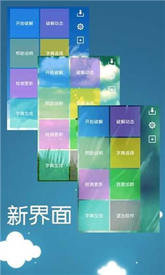 幻影wifi安卓版截图1