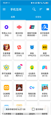 茄子互传精简版截图3