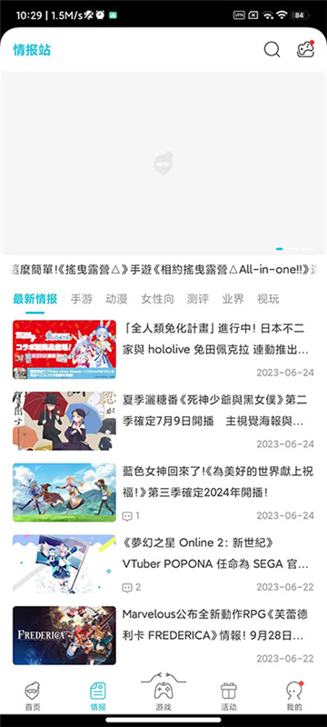 qooapp安卓版2025下载截图3