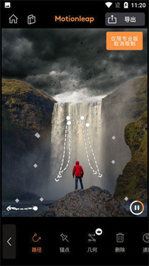 motionleap免费版