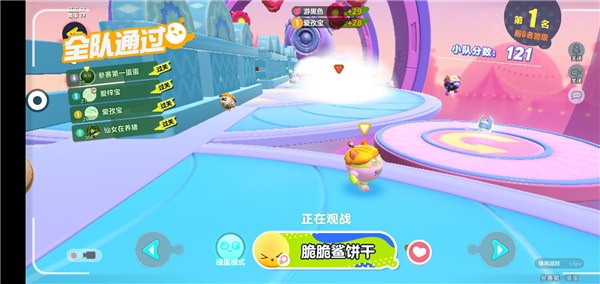 蛋仔派对官服正版