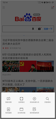 小米浏览器官方版