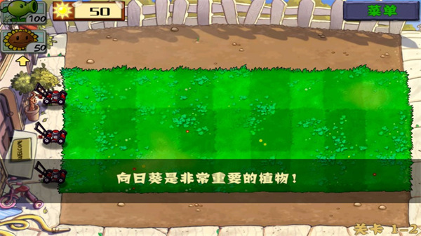 植物大战僵尸北美汉化修改版