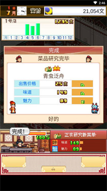 我在长安开酒肆汉化版