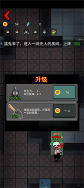 躺平发育魔改版