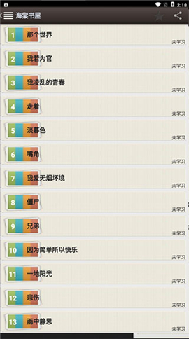 海棠书屋入口myhtlmebook