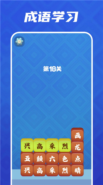 暴走大消除截图1