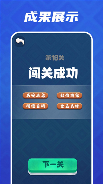 暴走大消除截图2