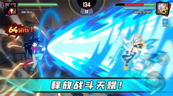 火柴人王者争锋截图2