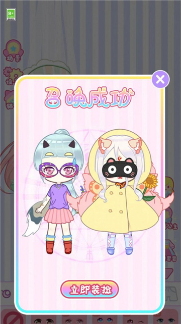 公主舞会换装截图2