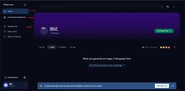 midjourney怎么用?Midjourney详细使用教程