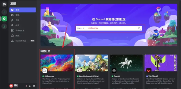 midjourney怎么用?Midjourney详细使用教程