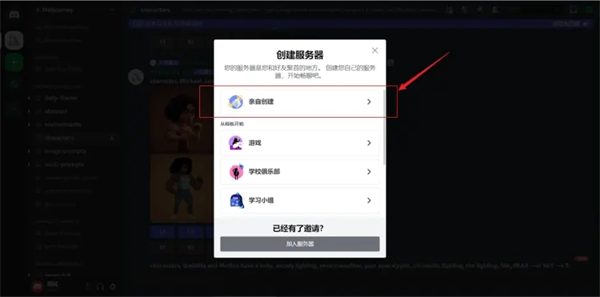 midjourney怎么用?Midjourney详细使用教程