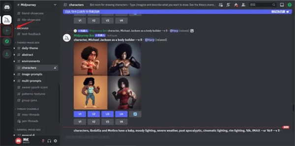 midjourney怎么用?Midjourney详细使用教程