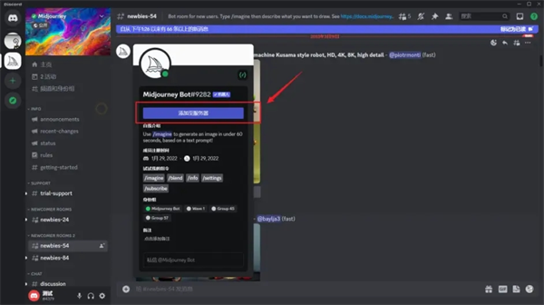 midjourney怎么用?Midjourney详细使用教程