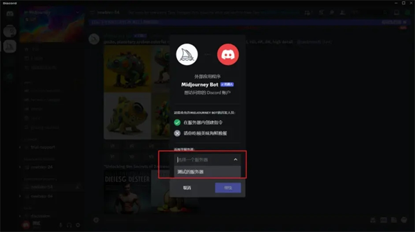 midjourney怎么用?Midjourney详细使用教程