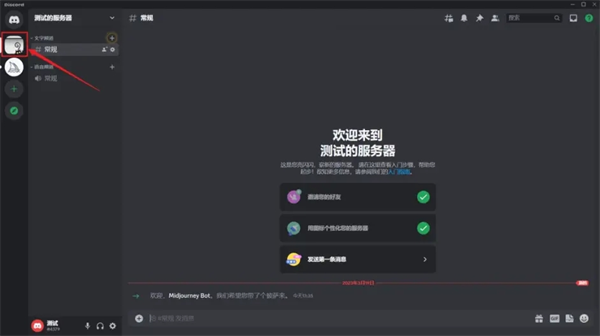 midjourney怎么用?Midjourney详细使用教程