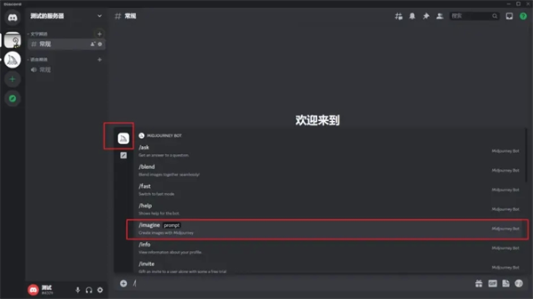 midjourney怎么用?Midjourney详细使用教程