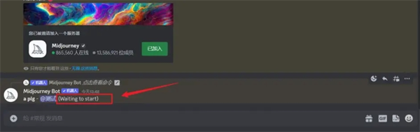 midjourney怎么用?Midjourney详细使用教程
