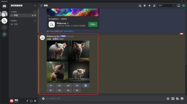 midjourney怎么用?Midjourney详细使用教程