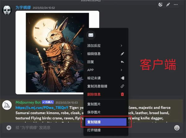 midjourney怎么用?Midjourney详细使用教程