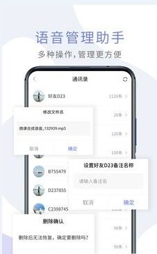 微课语音助手截图3