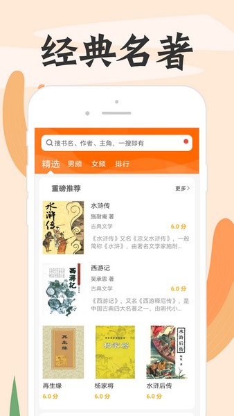 顶点小说网手机版app