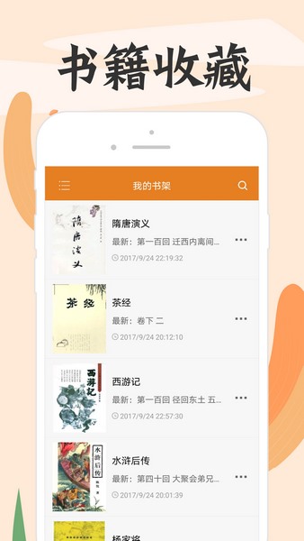 顶点小说网手机版app