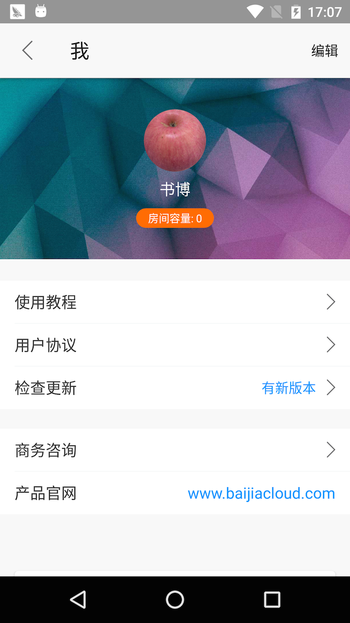 云端课堂截图1