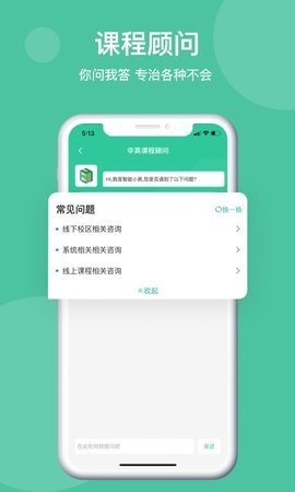 学在华英截图1