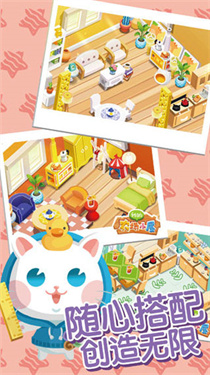 我的农场小屋截图5