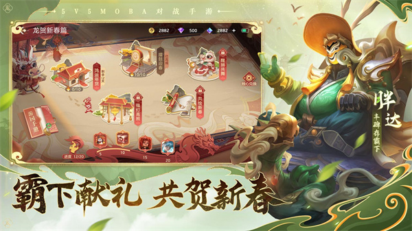 曙光英雄最新版本截图1