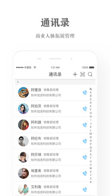 布管家截图2