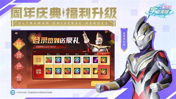 奥特曼宇宙英雄官方正版截图3