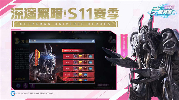 奥特曼宇宙英雄官方正版截图2