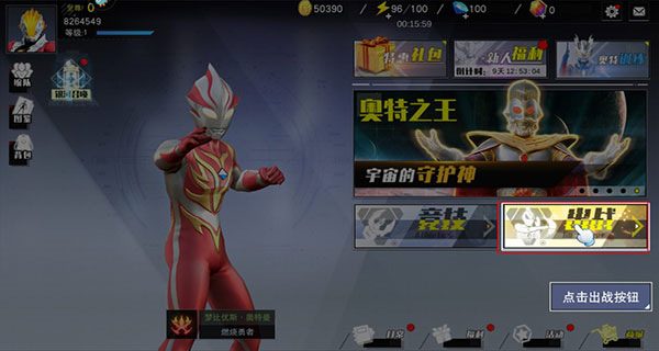 奥特曼宇宙英雄官方正版