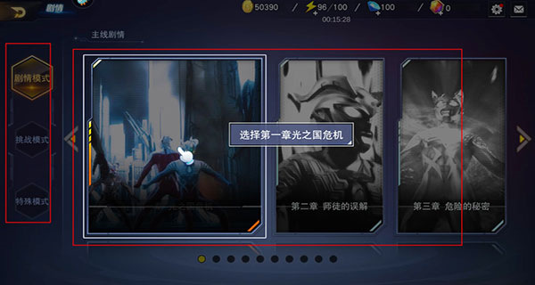 奥特曼宇宙英雄官方正版