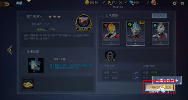 奥特曼宇宙英雄官方正版