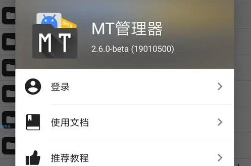 mt管理器vip_mt.vip.apk