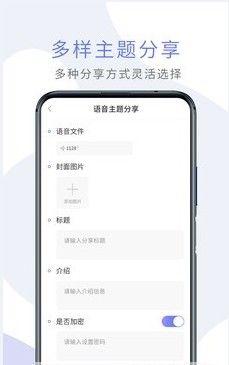 微课语音助手截图2
