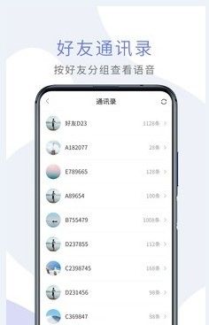 微课语音助手截图1