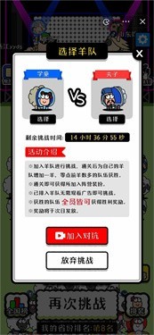 羊了个羊手机版截图1